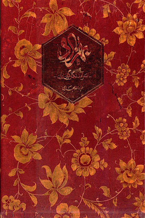 بهزاد سرآمدنگارگران‌ايران قابدار