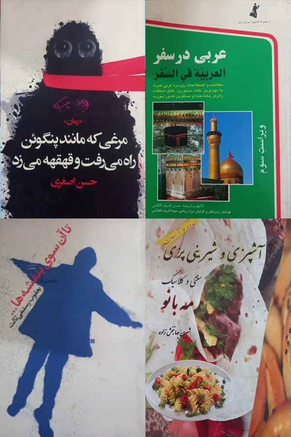 پنج کتاب یکجا