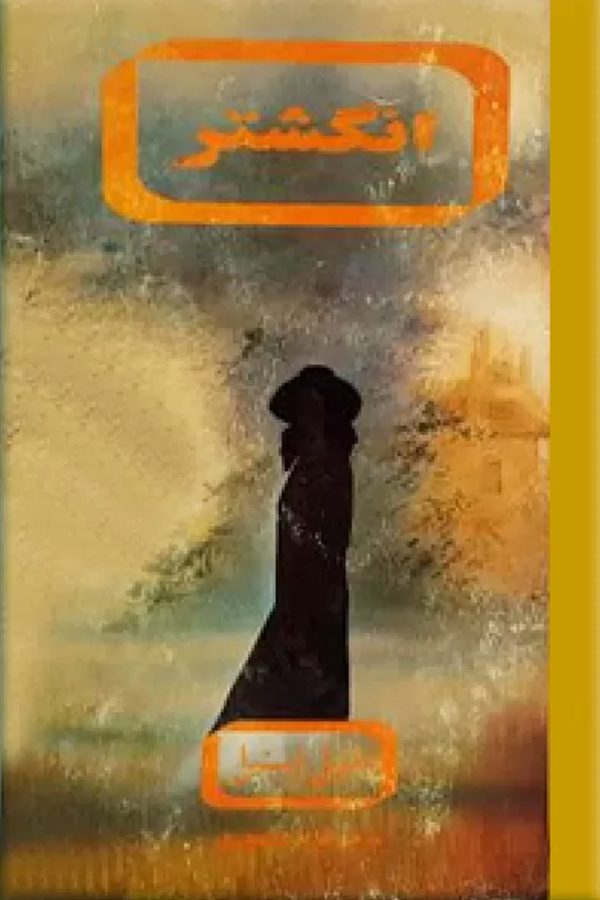 انگشتر دست دوم