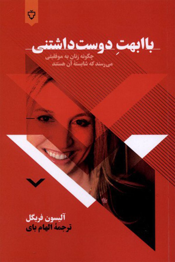 با ابهت دوست داشتنی