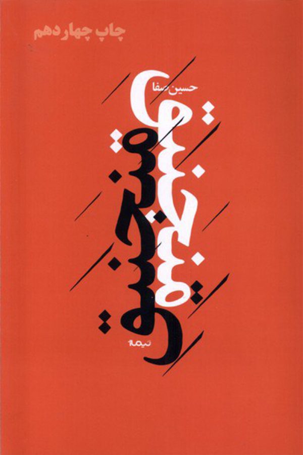 منجنیق