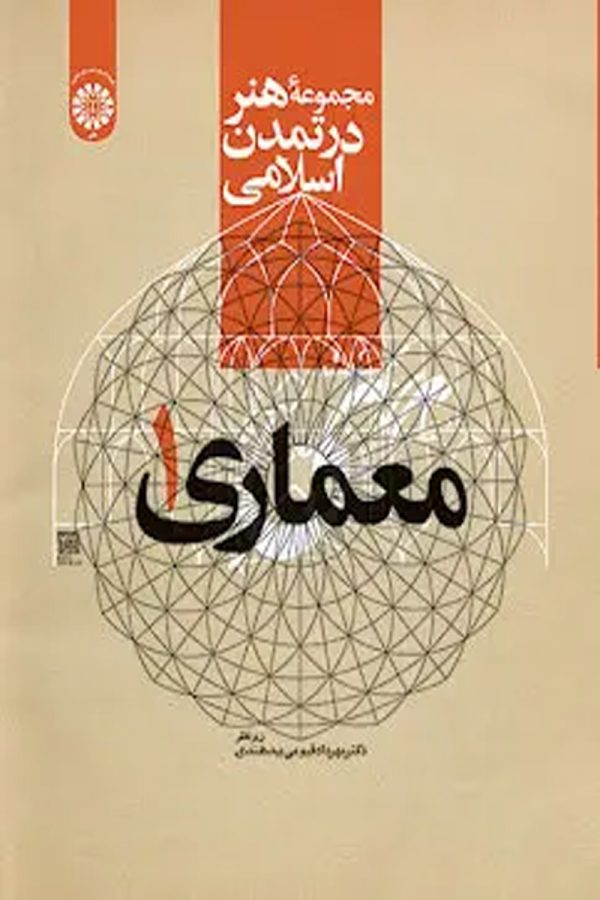 معماری